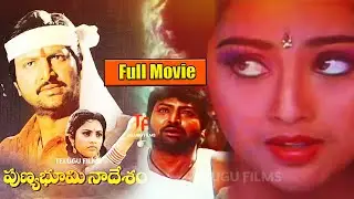 Mohan Babu Meena and Manchu Manoj's Punya Bhoomi Nadesham Telugu Full Movie HD