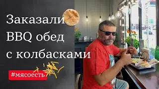 Как готовят обед с колбасками в кафе-шаверма