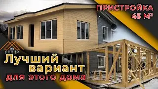Пристройка к одноэтажному дому