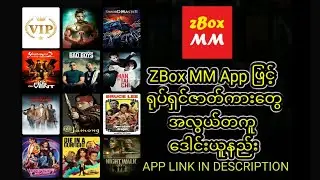 ZBox MM2 apk( To download Myanmar subtitled movies)