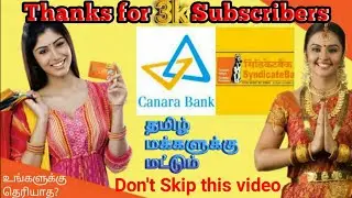 how to register syndicate Bank mobile banking on app in Tamil| canara bank takeover syndmobile app