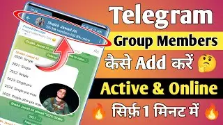 Telegram group me active members kaise add kare 2025 | How to get active members in telegram group 🔥