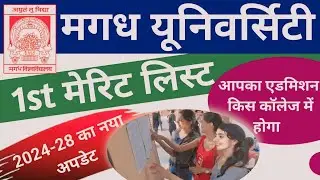 magadh univercity part 1 admission offer letter download kaise kare