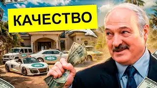 ГОД КАЧЕСТВА В БЕЛАРУСИ / СТРАНА РАЗВАЛИВАЕТЬСЯ /