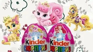 Открываем киндеры сюрпризы 