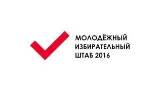 Лекция на тему  "Наблюдение за подсчетом голосов и определением итогов голосования"