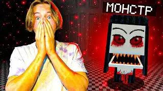 ОНО СМОТРИТ На ТЕБЯ, Пока ТЫ СПИШЬ (feat. ЛегоВова) | MINECRFAT УЖАСЫ