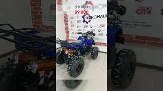 #квадроцикл