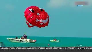 Летний отпуск.