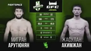 Мигран Арутюнян против Жасулан Акимжан