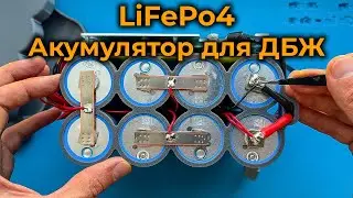 ⚡LiFePo4 акумулятор для богатих: EVE C40 24v, 20Ah⚡