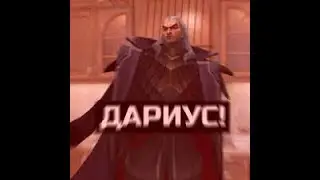 Если бы не стенка ясуо...