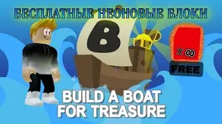 ТУТОРИАЛ  КАК СДЕЛАТЬ НЕОНОВЫЕ БЛОКИ👍😎(бесплатно)