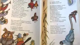 Е. Благинина. Сорока-белобока