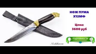 Купить Ножи В Интернет Магазине Кизляр