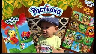 Растішка світ природних перевтілень