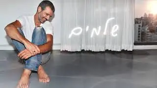 עידן רפאל חביב - שלמים | Idan Rafael Haviv