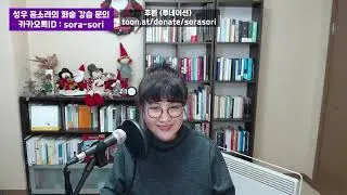 소라소리 라이브 북콘 / 장석주 [삶에 시가 없다면 너무 외롭지 않을까요] / 성우 윤소라 2024. 12. 21