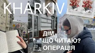 Харків // зимовий (влог, що був знятий півроку тому)