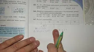 Математика 5 сынып N845 есептің шығарылу жолдары/Математка 5 класс  N845 решение примеров