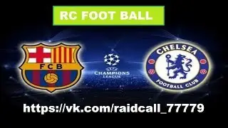 Барселона - Челси Прямая трансляция Barcelona Chelsea