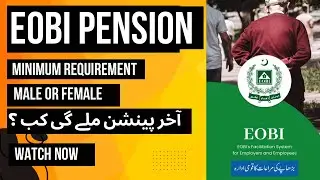 Pension Minimum Requirement | Pension kab Mily Gi?