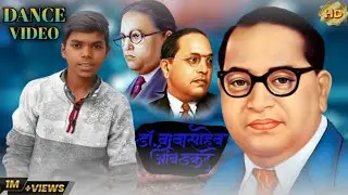#video_ham Bhimrao ke bache hai || हम भीमराव के बच्चे है - बहुजन स्पेशल सॉन्ग 2023 #new #dance video