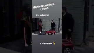 Бузова на LEXUS