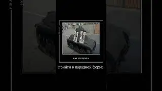 самое парадное что было #warthunder
