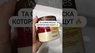 Артикул: Wildberries 241531283