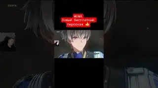 WUWA - новый бесплатный персонаж
