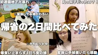 個性派3姉妹が帰省した2日間比べてみたら実家大好き金髪次女が問題児すぎ