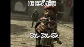 ИЩЕМ В ГОРОДЕ Халеда аль-Асада | CALL OF DUTY MODERN WARFARE 4