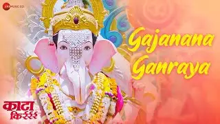 Gajanana Ganraya | Kata Kirrr | Satish Deokar & Vishal Chavan | Sandeep C, Vishal C | Sajan Vishal