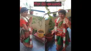 #Fancydress ideas for kids as #godadevi for #dhanurmasam ||#గోదాదేవి  అలంకారం🙏|| #sankranthi special