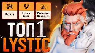 ТОП 1 КЕЛЬВИН в DEADLOCK 😈 LYSTIC