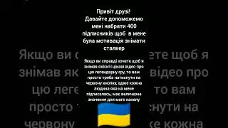 #shorts #славаукраїні #ігри #ігриукраїнською #сталкер #shorts