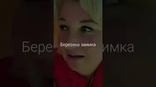 Лена LIFE. Березкина заимка