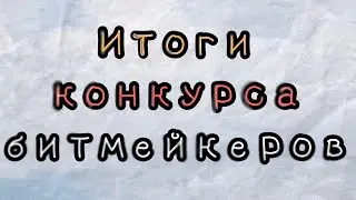 Итоги конкурса!!! #senseym