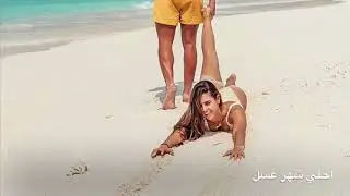 حجز شهر عسل | فندق وطيران | تأمين صحي