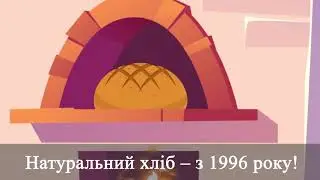 Хліб