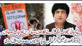 Marvi Sirmed VS Khalil ur Rehman Qamar video Against Mera JISM MERI Marzii - Aurat March 2020