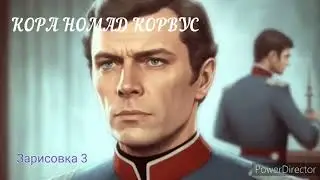 ЭКСКЛЮЗИВ!! ВПЕРВЫЕ НА КАНАЛЕ ТОЛЬКО ДЛЯ ВАС! Аудио-зарисовка 3 | Автор Дмитрий Казаков