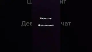 а что бы вы сделали?🤔 #мем #meme
