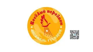 Концерт младшего состава гусляров.