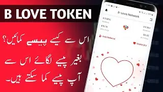 B love network se paise kaise kamaye | B love network Details Video