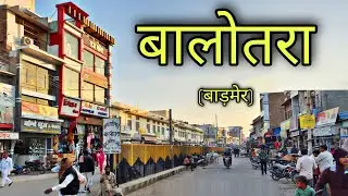 BALOTRA CITY बालोतरा शहर Balotra Rajasthan Balotra Jila Barmer