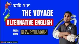 THE VOYAGE - BHUPEN HAZARIKA || ALTERNATIVE ENGLISH || AHSEC 2024