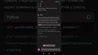 Bing Copilot Chat gpt 4 безкоштовно!