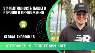 📲ЭФФЕКТИВНОСТЬ GA15